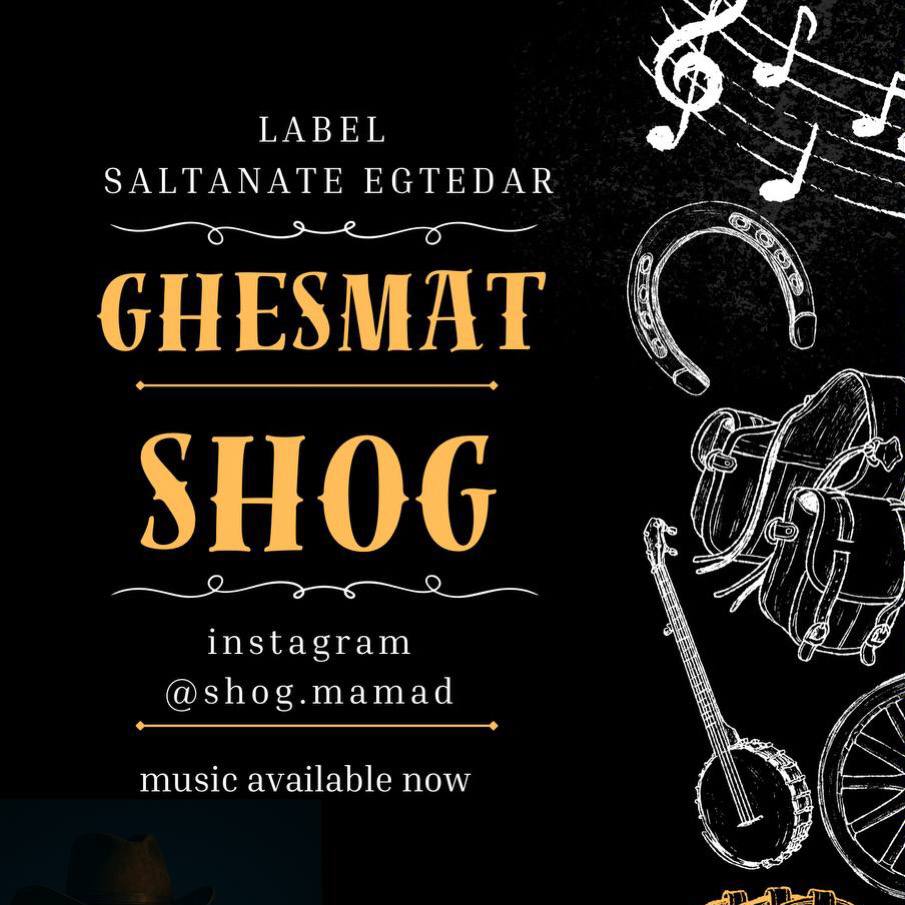 محمد شوگ - قسمت